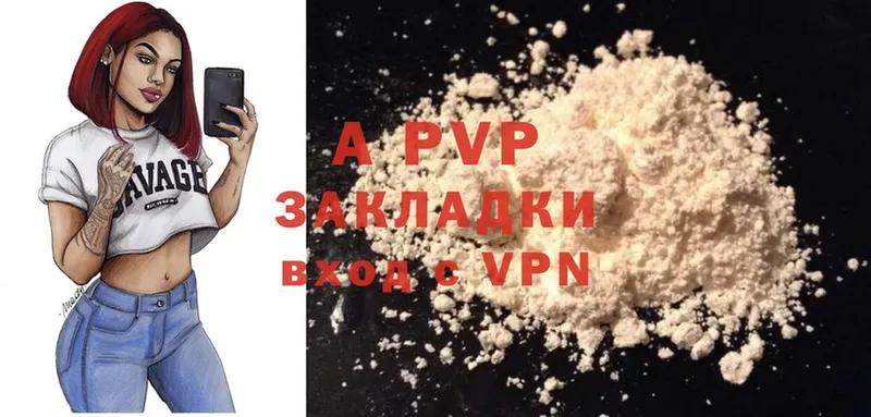 APVP крисы CK  Баксан 